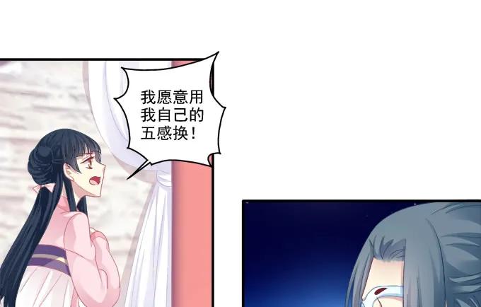 《猫妖的诱惑》生死抉择 第20页