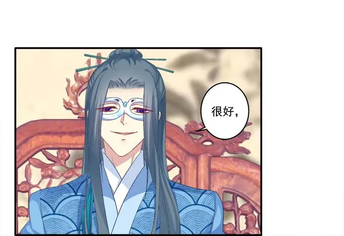 《猫妖的诱惑》生死抉择 第33页