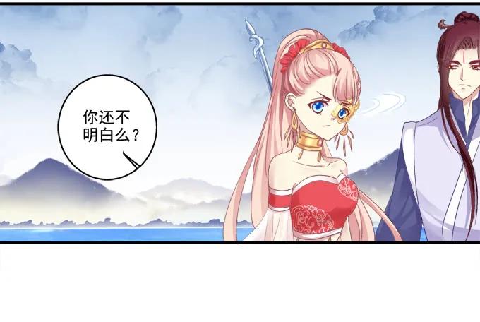 《猫妖的诱惑》生死抉择 第42页
