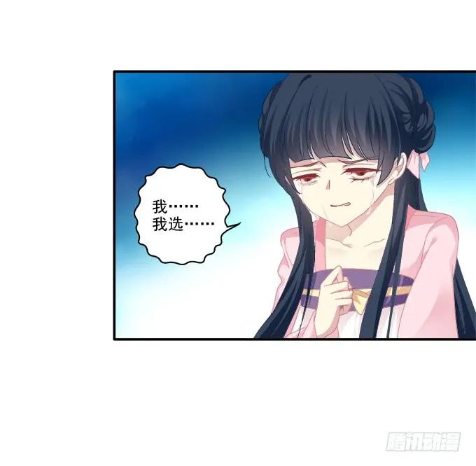 《猫妖的诱惑》生死抉择 第30页