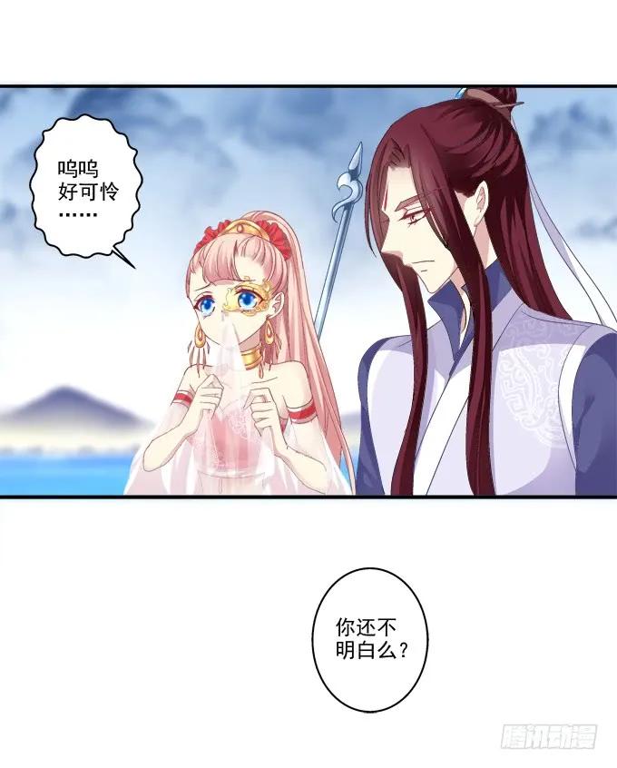 《猫妖的诱惑》生死抉择 第41页