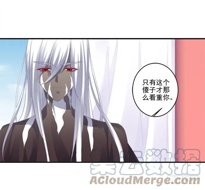 《猫妖的诱惑》生死抉择 第22页