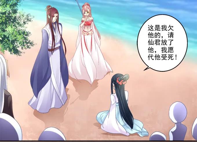 《猫妖的诱惑》生死抉择 第39页