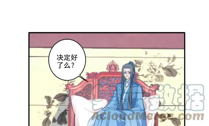 《猫妖的诱惑》生死抉择 第28页