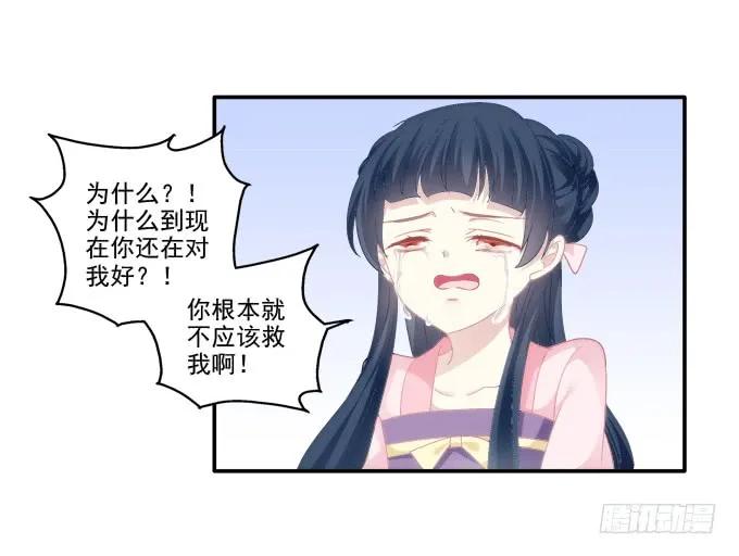 《猫妖的诱惑》生死抉择 第26页