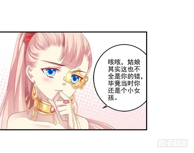 《猫妖的诱惑》生死抉择 第6页