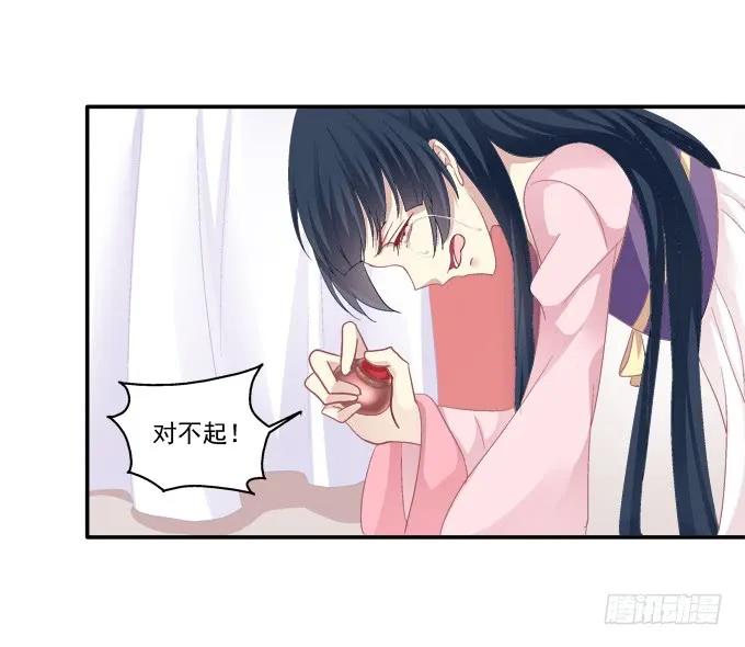 《猫妖的诱惑》生死抉择 第35页