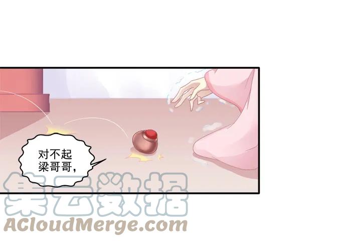 《猫妖的诱惑》生死抉择 第34页