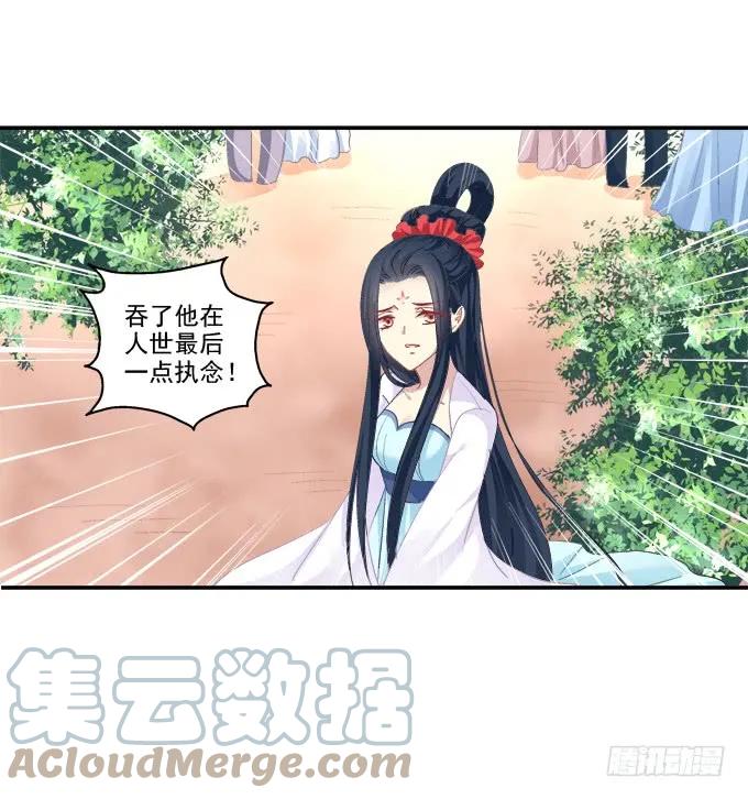 《猫妖的诱惑》生死抉择 第49页