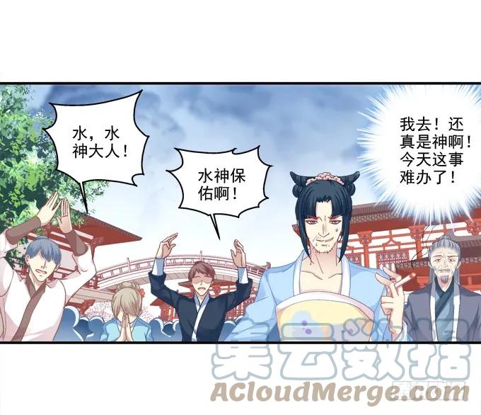 《猫妖的诱惑》生死抉择 第46页