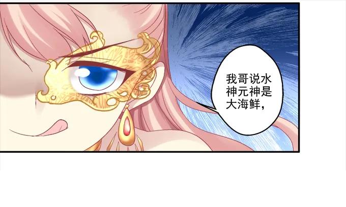 《猫妖的诱惑》命中注定 第23页