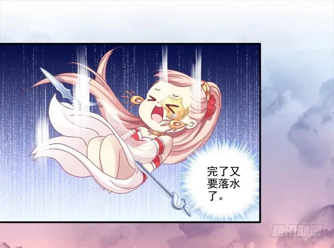 《猫妖的诱惑》命中注定 第29页