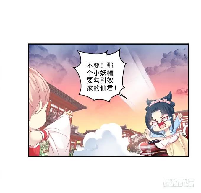 《猫妖的诱惑》命中注定 第11页