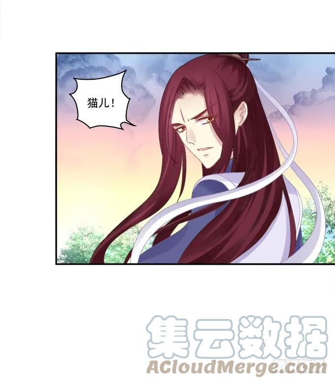 《猫妖的诱惑》命中注定 第22页