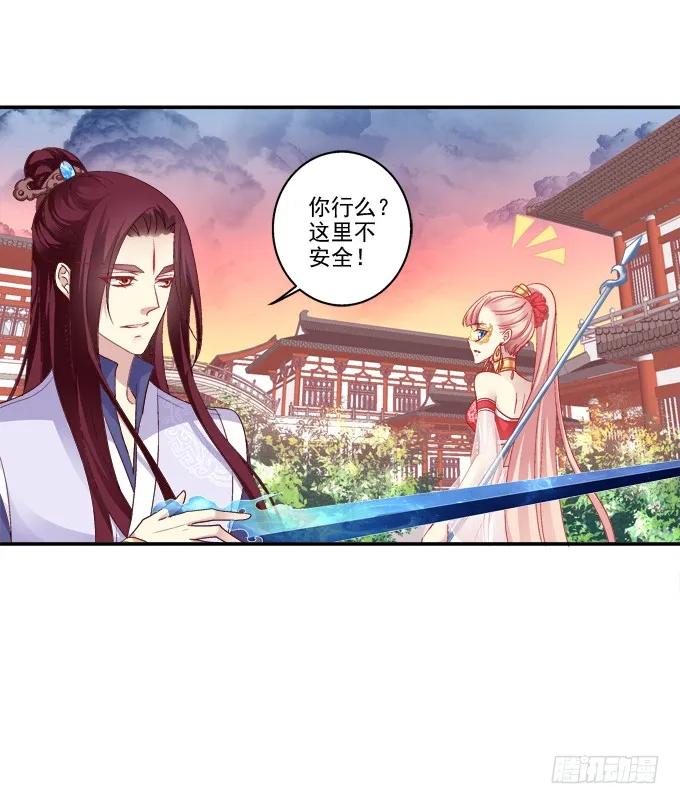 《猫妖的诱惑》命中注定 第12页