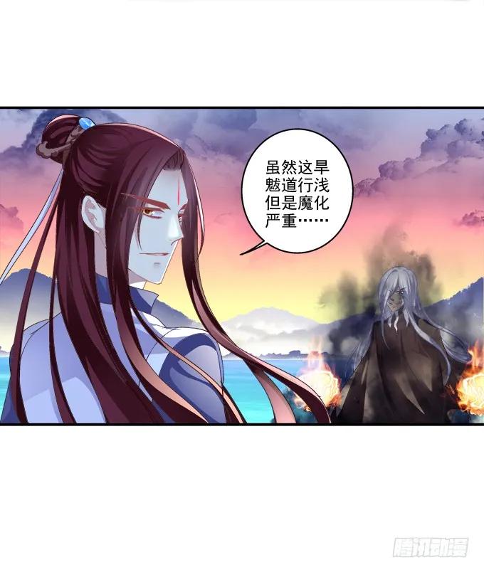 《猫妖的诱惑》命中注定 第14页