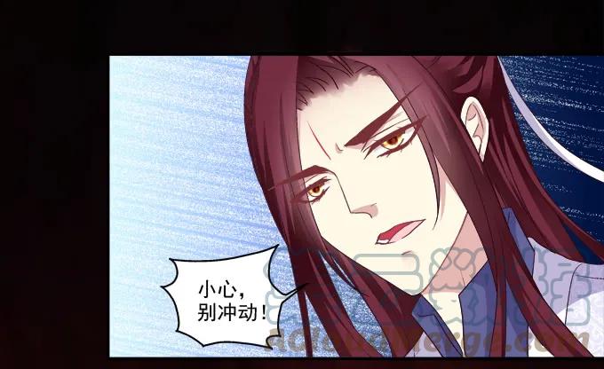 《猫妖的诱惑》命中注定 第16页