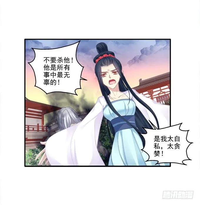 《猫妖的诱惑》命中注定 第38页