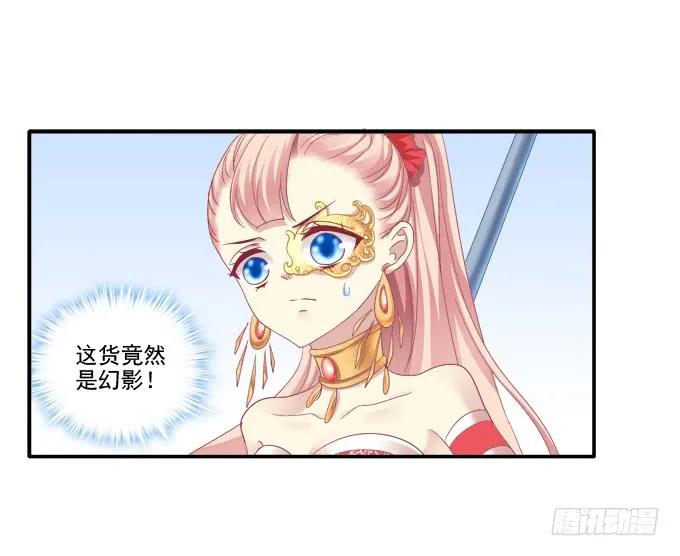 《猫妖的诱惑》命中注定 第26页