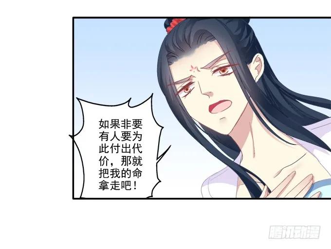 《猫妖的诱惑》命中注定 第39页