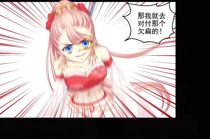 《猫妖的诱惑》命中注定 第15页