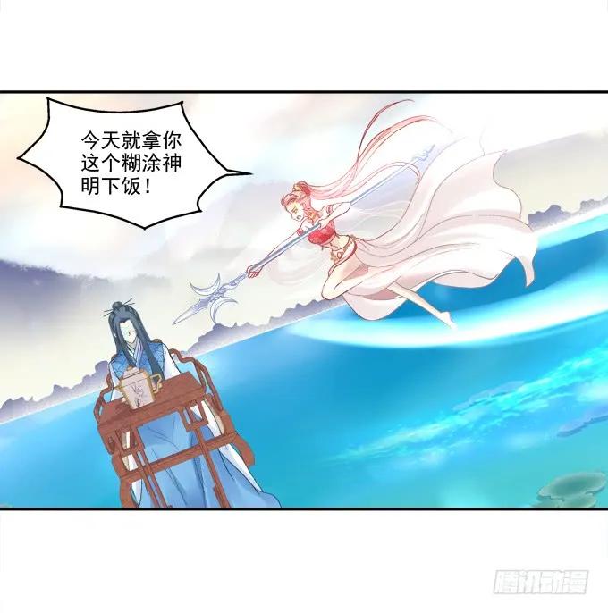《猫妖的诱惑》命中注定 第24页