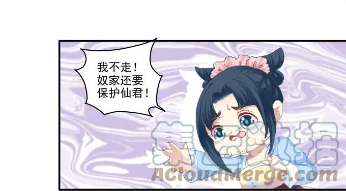 《猫妖的诱惑》命中注定 第7页