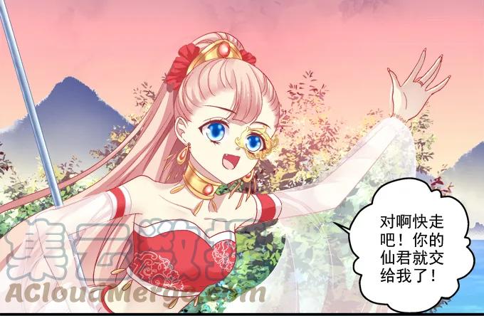 《猫妖的诱惑》命中注定 第10页