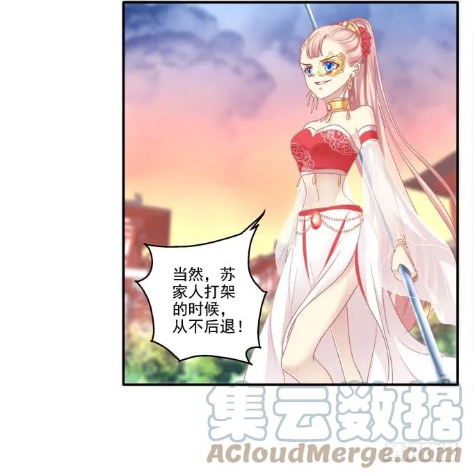 《猫妖的诱惑》命中注定 第13页