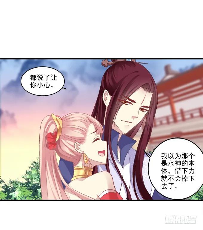 《猫妖的诱惑》命中注定 第32页