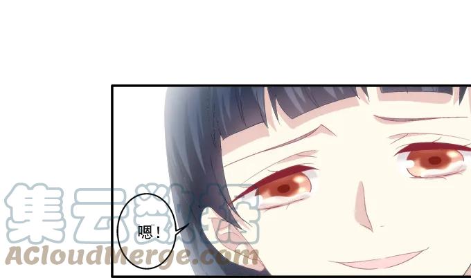 《猫妖的诱惑》月下同舟 第23页