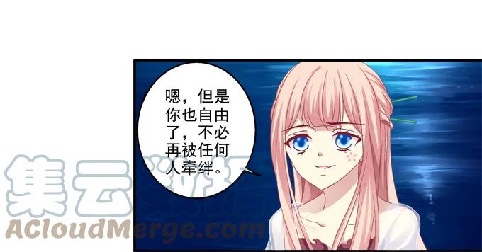 《猫妖的诱惑》月下同舟 第14页