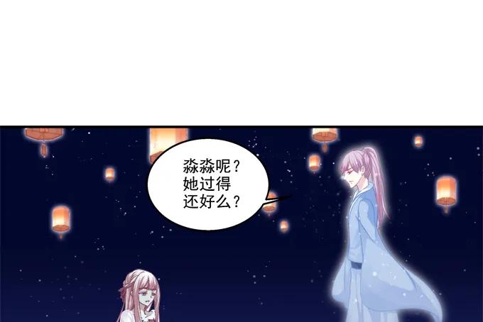 《猫妖的诱惑》月下同舟 第15页