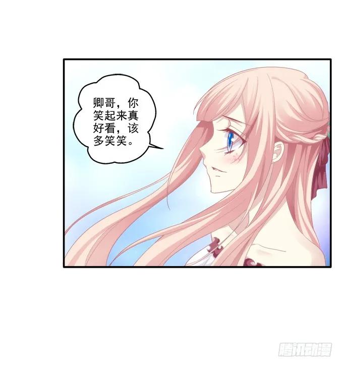 《猫妖的诱惑》月下同舟 第33页