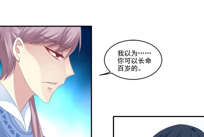 《猫妖的诱惑》月下同舟 第19页
