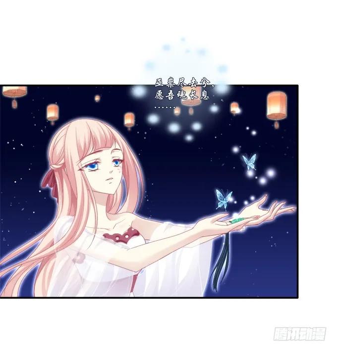《猫妖的诱惑》月下同舟 第9页