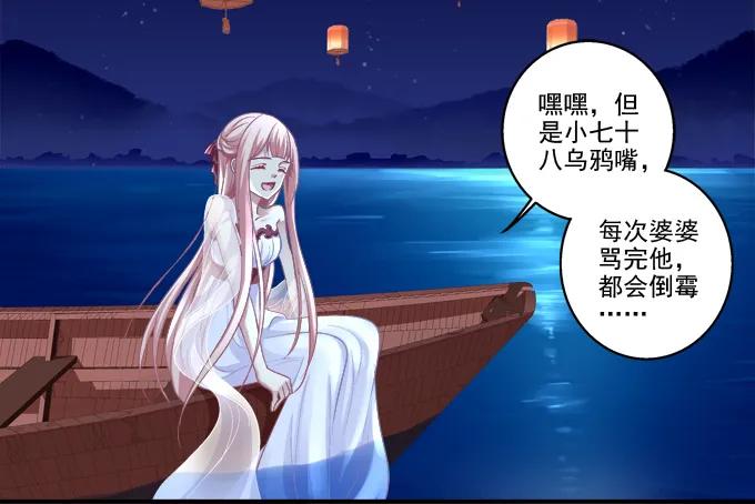 《猫妖的诱惑》月下同舟 第31页