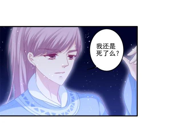 《猫妖的诱惑》月下同舟 第13页