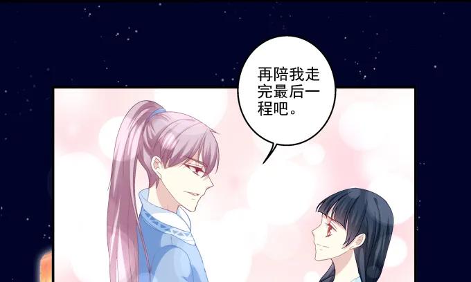 《猫妖的诱惑》月下同舟 第24页