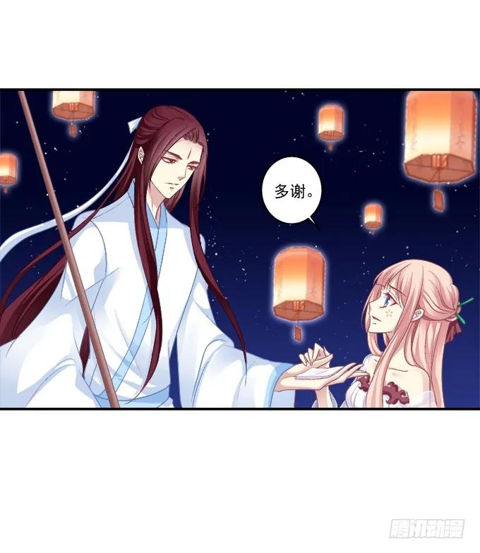 《猫妖的诱惑》月下同舟 第28页
