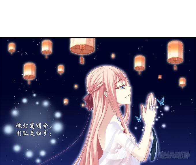 《猫妖的诱惑》月下同舟 第7页