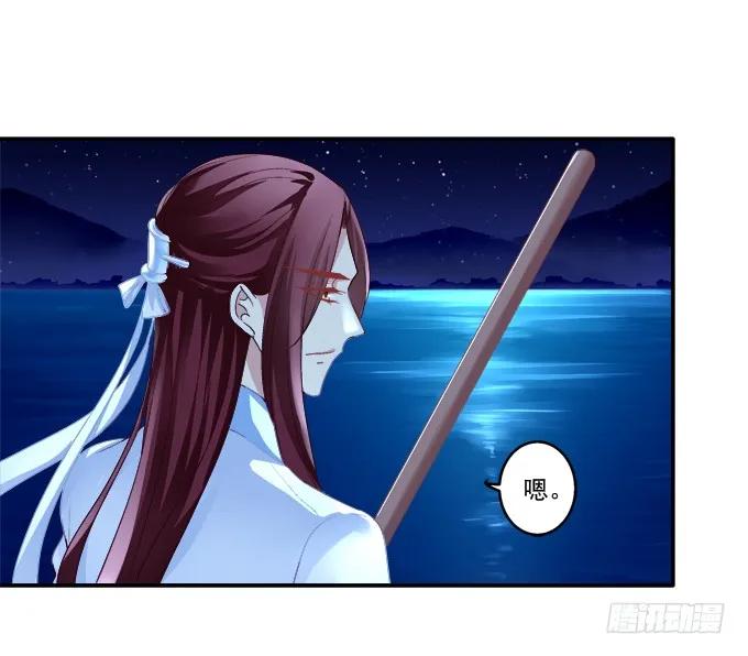 《猫妖的诱惑》月下同舟 第37页