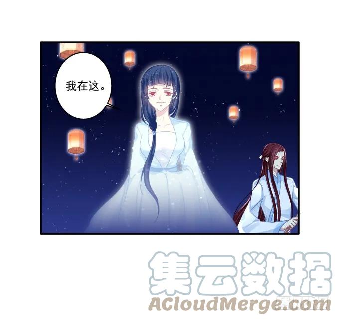 《猫妖的诱惑》月下同舟 第17页