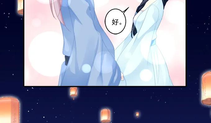 《猫妖的诱惑》月下同舟 第25页
