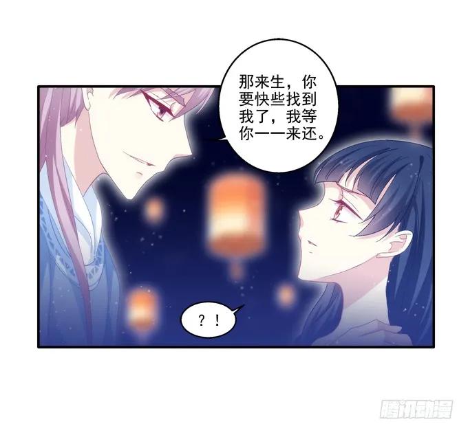 《猫妖的诱惑》月下同舟 第22页