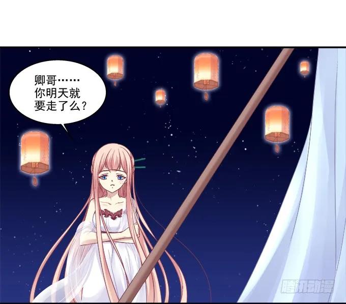 《猫妖的诱惑》月下同舟 第36页