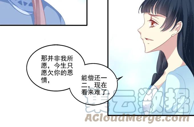 《猫妖的诱惑》月下同舟 第20页