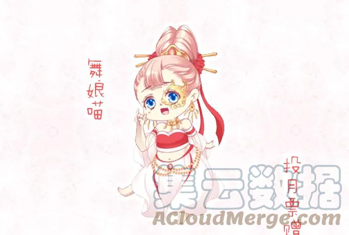 《猫妖的诱惑》定情信物 第49页