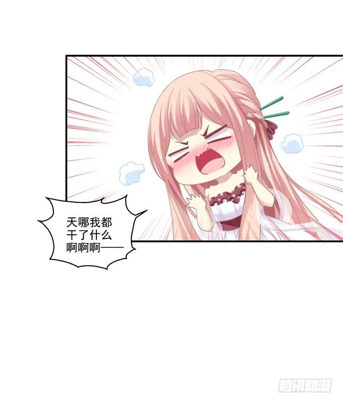 《猫妖的诱惑》定情信物 第47页