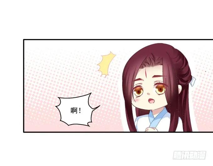 《猫妖的诱惑》定情信物 第27页
